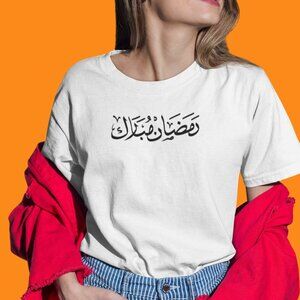 Ramadan Mubarak Calligraphy Shirt | Ramadan Holly Month T-shirt | Islamic Shirt